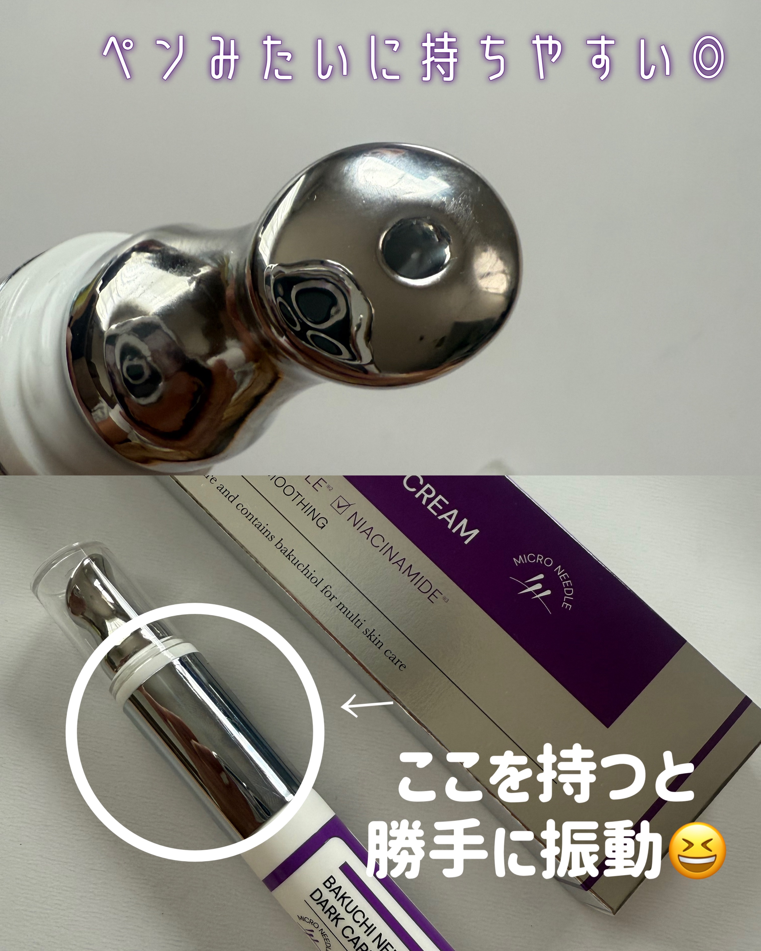 BAKUCHI NEEDLE SHOT DARK CARE AUTO EYE CREAM/LIALUSTER/アイケア・アイクリームを使ったクチコミ（2枚目）