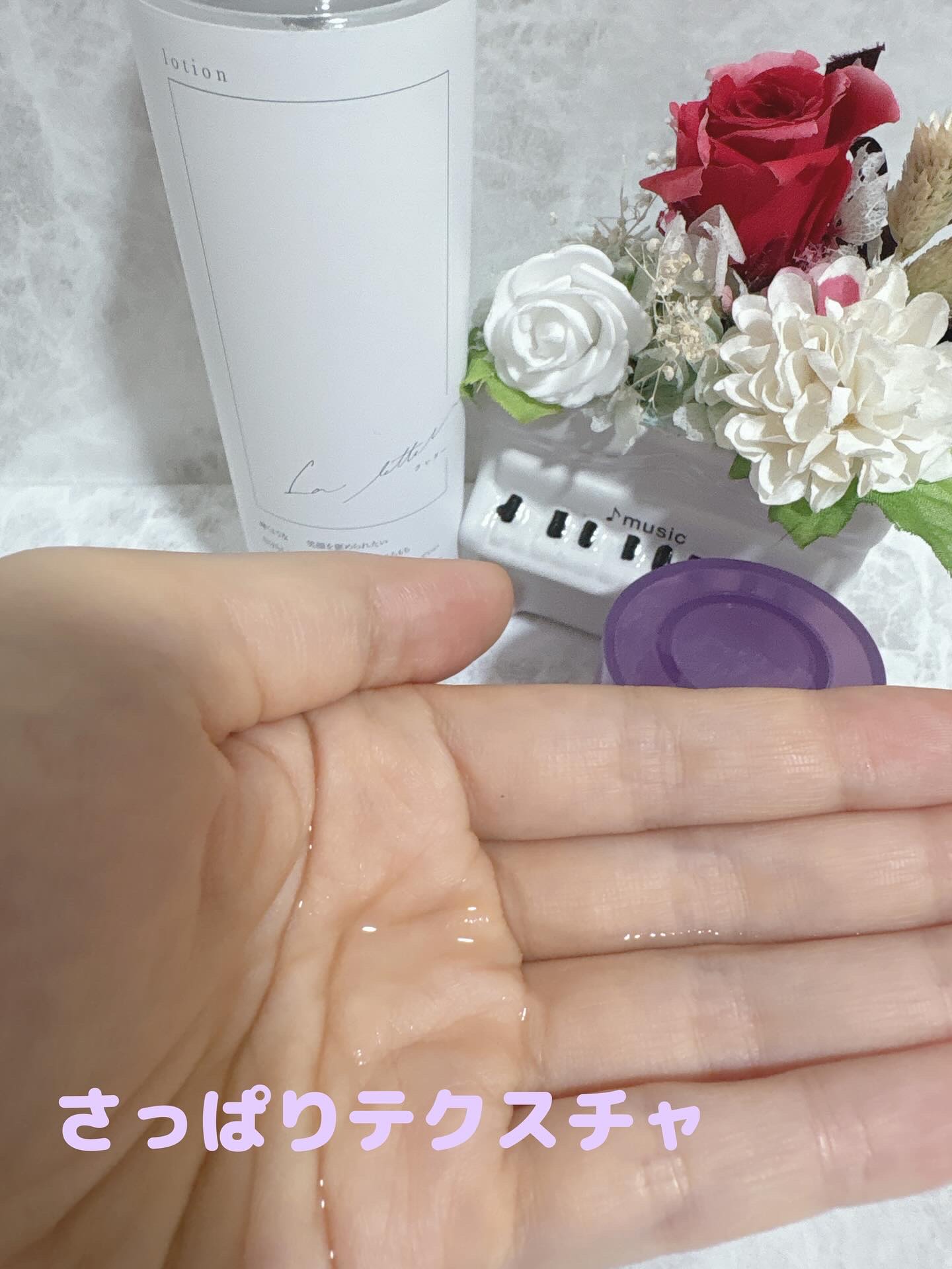 ラレターローション/La letter /化粧水を使ったクチコミ（3枚目）