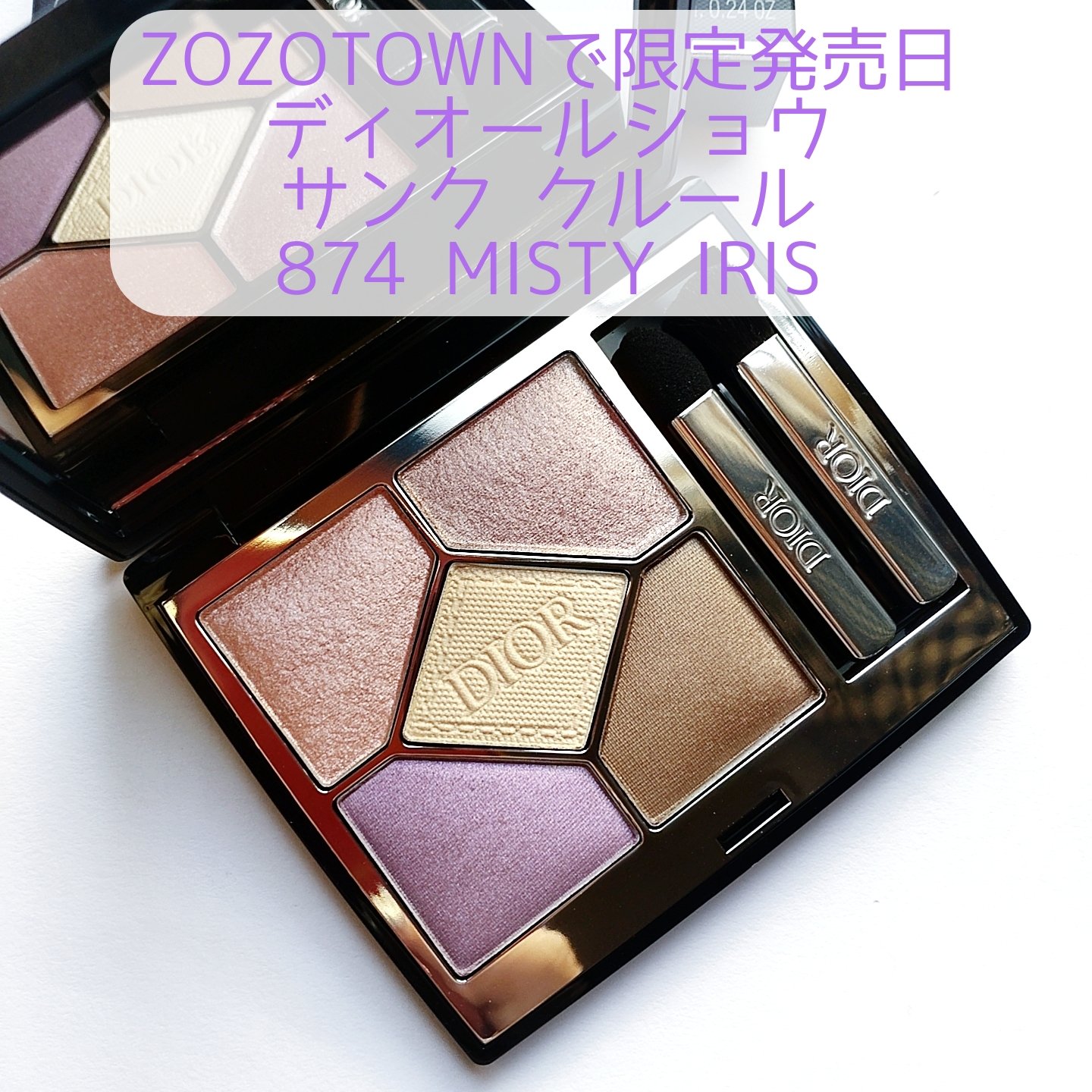 限定アイシャドウ】ディオールショウ サンク クルール｜Diorの口コミ