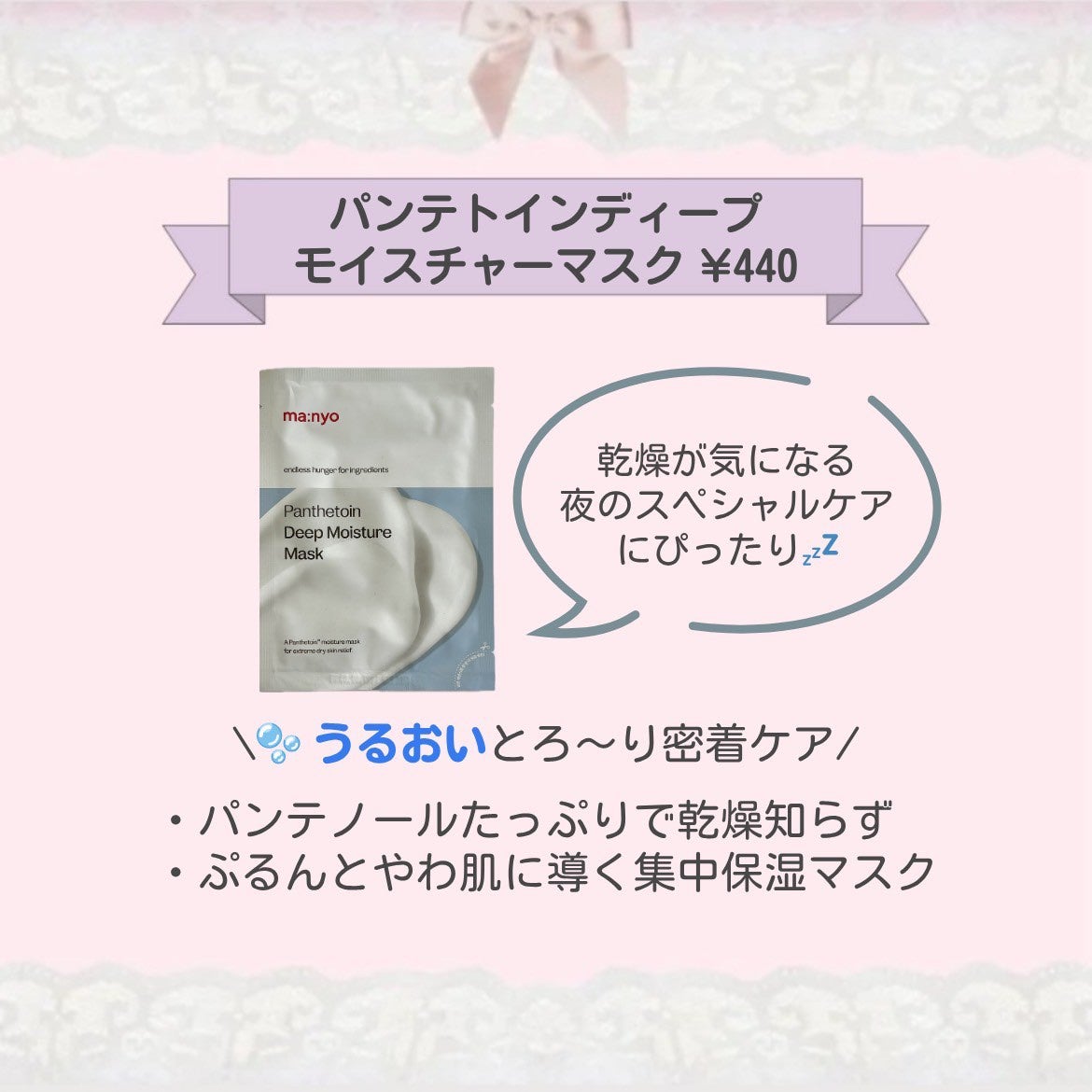 ガラクナイアシン エッセンスマスク/manyo/シートマスク・パックを使ったクチコミ(3枚目)