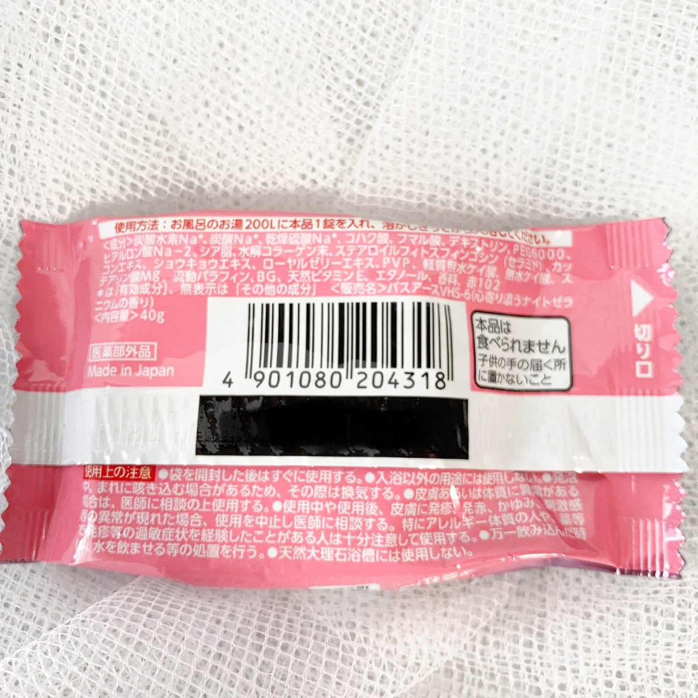 温泡 おやすみアロマ/温泡/炭酸系入浴剤を使ったクチコミ(2枚目)