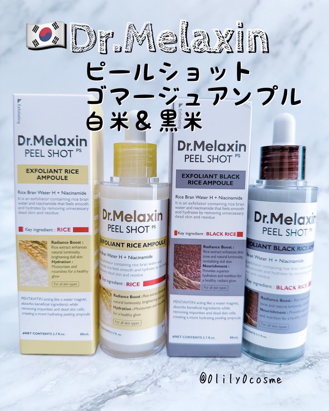 白米ピールショットゴマージュアンプル/Dr.Melaxin/美容液を使ったクチコミ（1枚目）