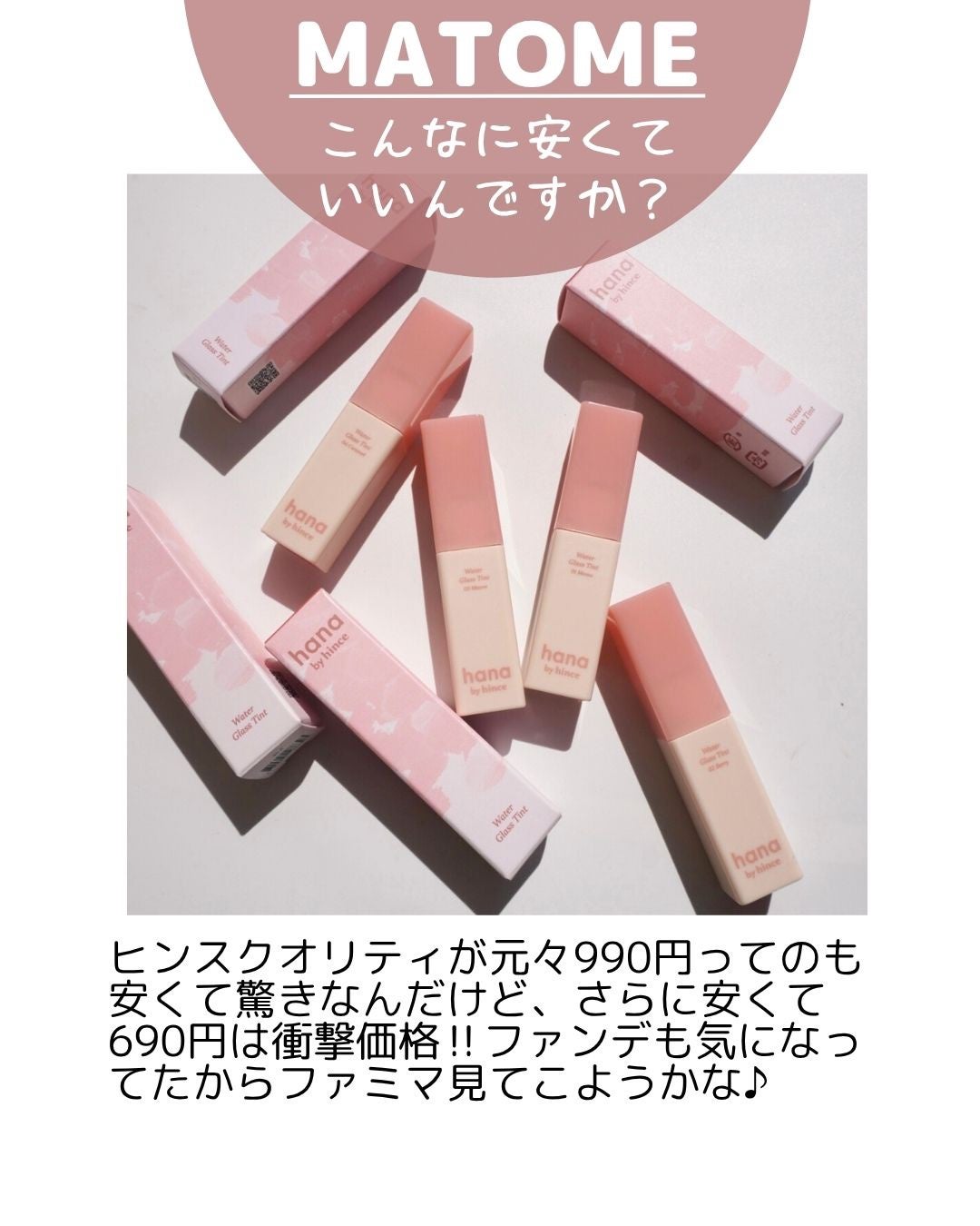 ウォーターグラスティント/hana by hince/口紅を使ったクチコミ(7枚目)