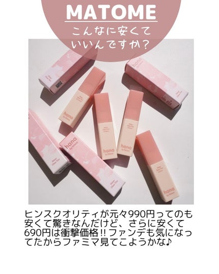 ウォーターグラスティント/hana by hince/口紅を使ったクチコミ(7枚目)