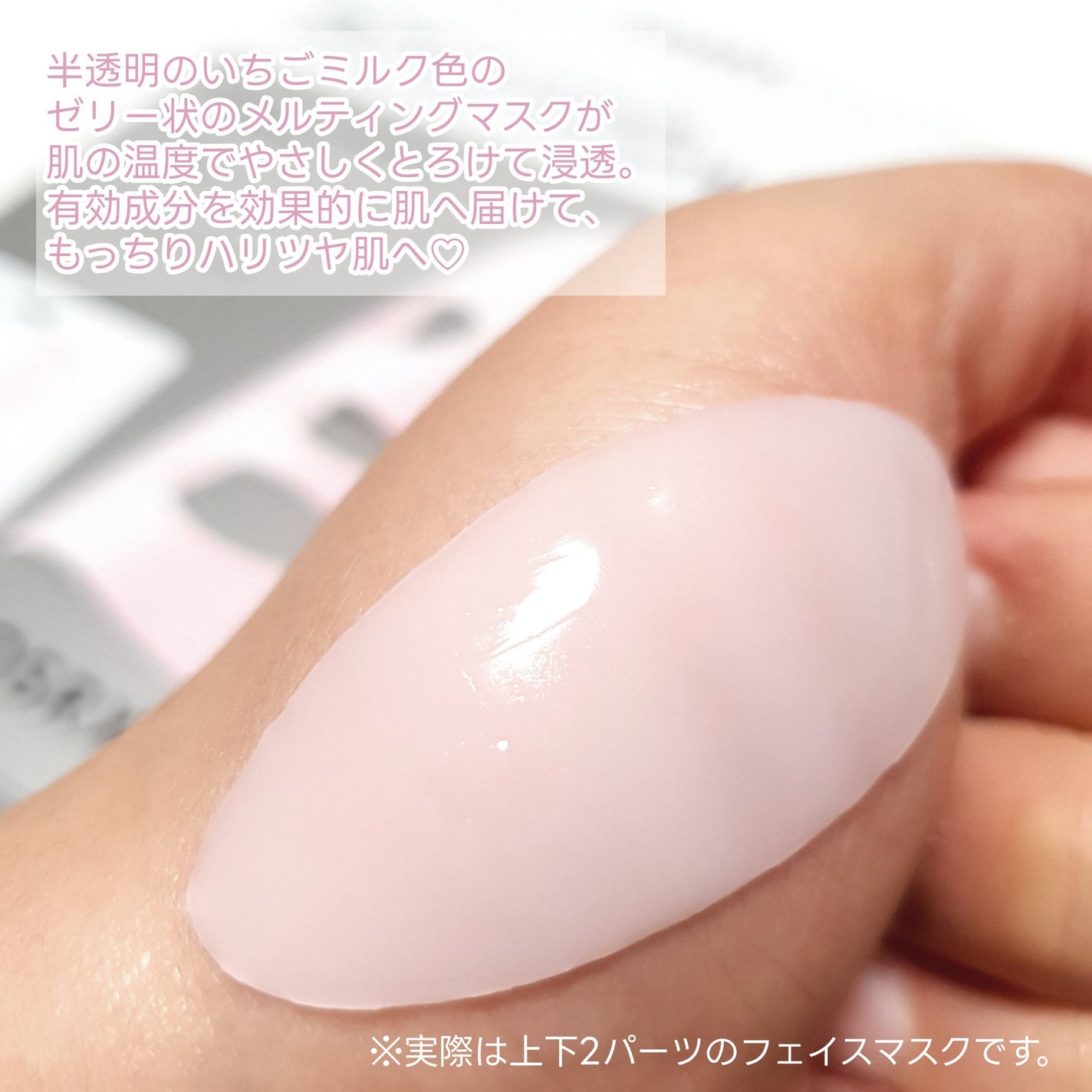 RXザ・ペプチド コラーゲン ハイドロゲルパック/COSRX/シートマスク・パックを使ったクチコミ(4枚目)