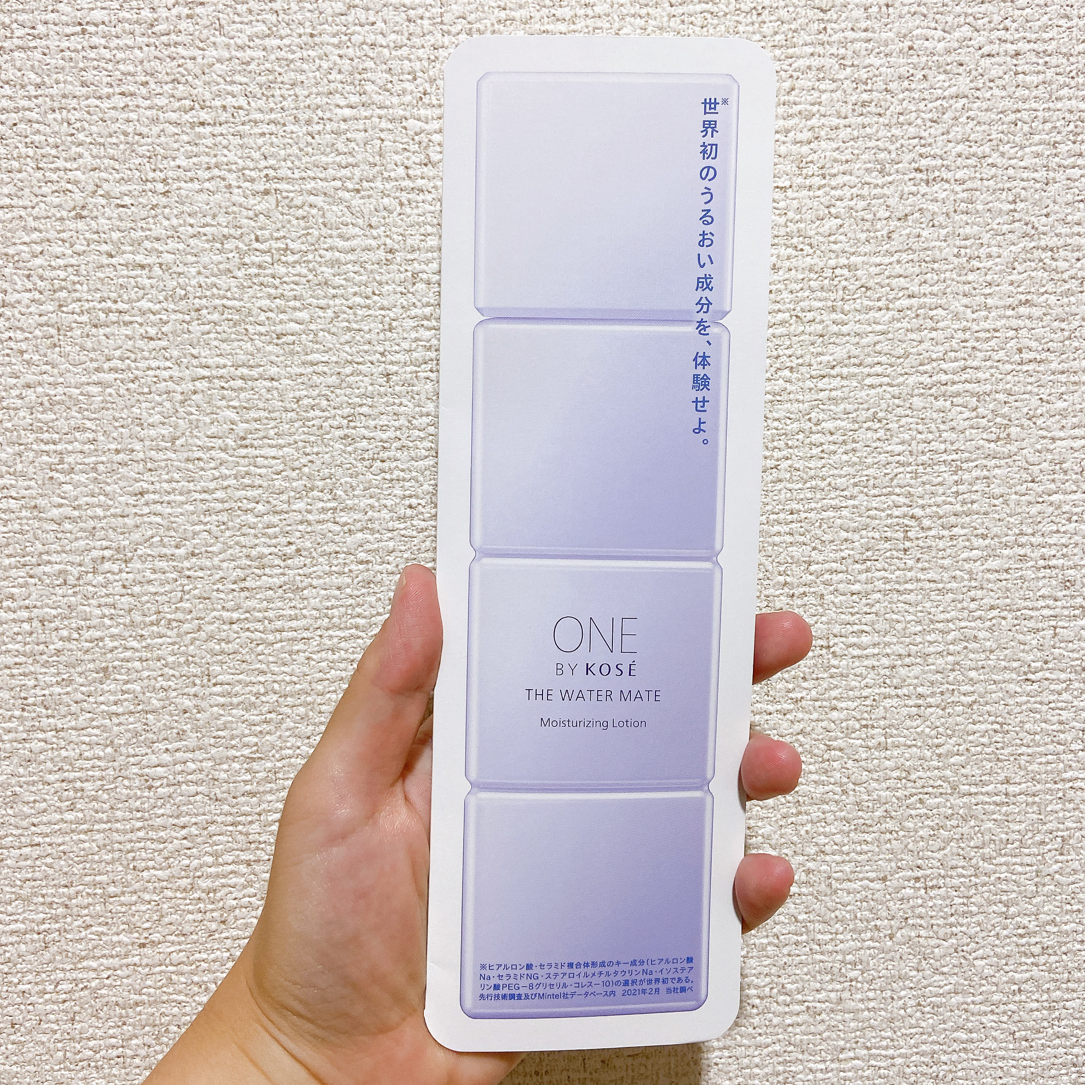 ONE BY KOSE ザ ウォーター メイトのクチコミ「ONE BY KOSE
ザ ウォーター メイト

以前プレゼントキャンペーンで当選して頂いたサ.....」（1枚目）