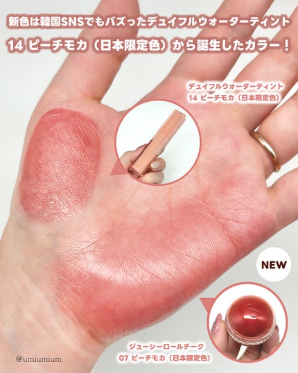 デュイフルウォーターティント/rom&nd/リップティントを使ったクチコミ(4枚目)