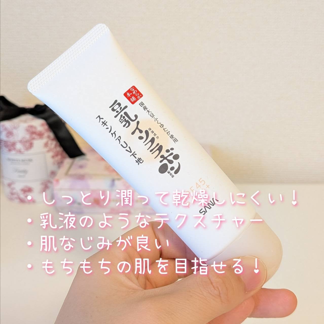 しっとりクレンジング洗顔 NC/なめらか本舗/洗顔フォームを使ったクチコミ(3枚目)