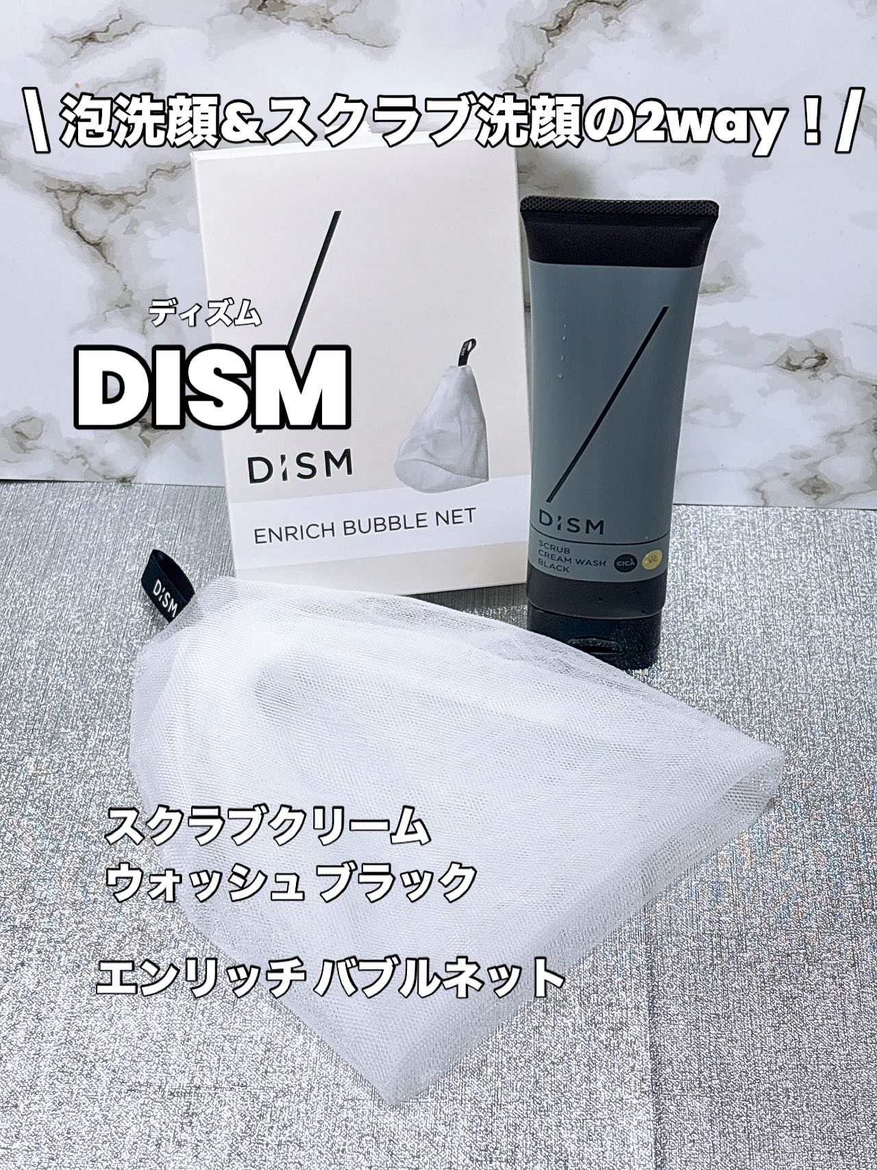 ディズム　スクラブクリームウォッシュ ブラック/DISM/洗顔フォームを使ったクチコミ（1枚目）