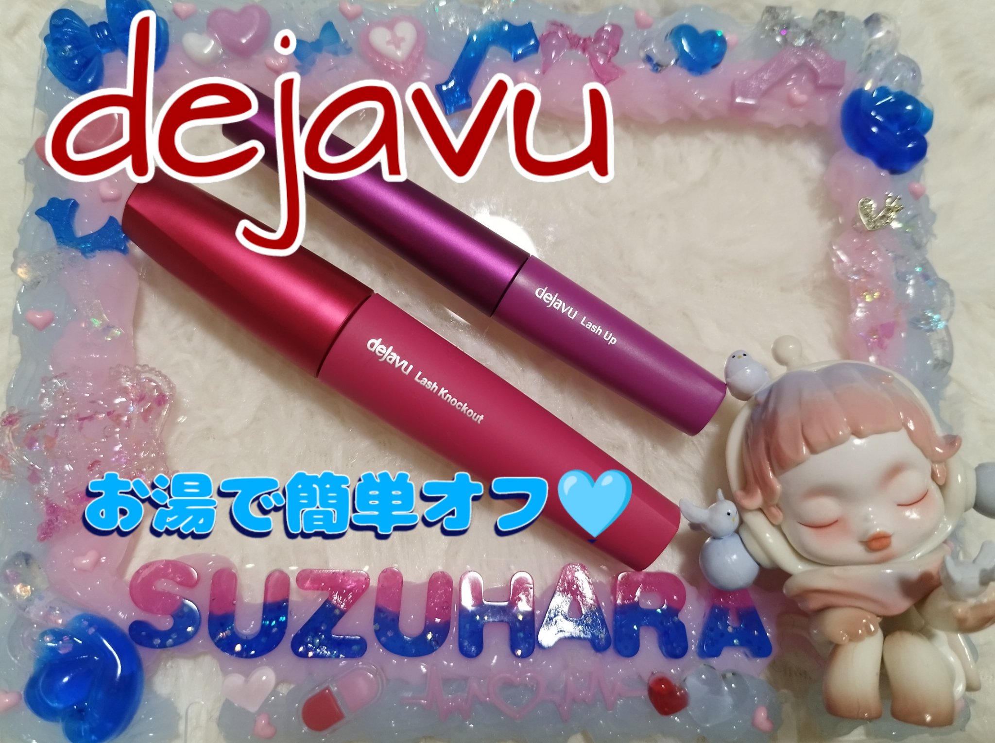 「塗るつけまつげ」自まつげ際立てタイプ/デジャヴュ/マスカラを使ったクチコミ（1枚目）