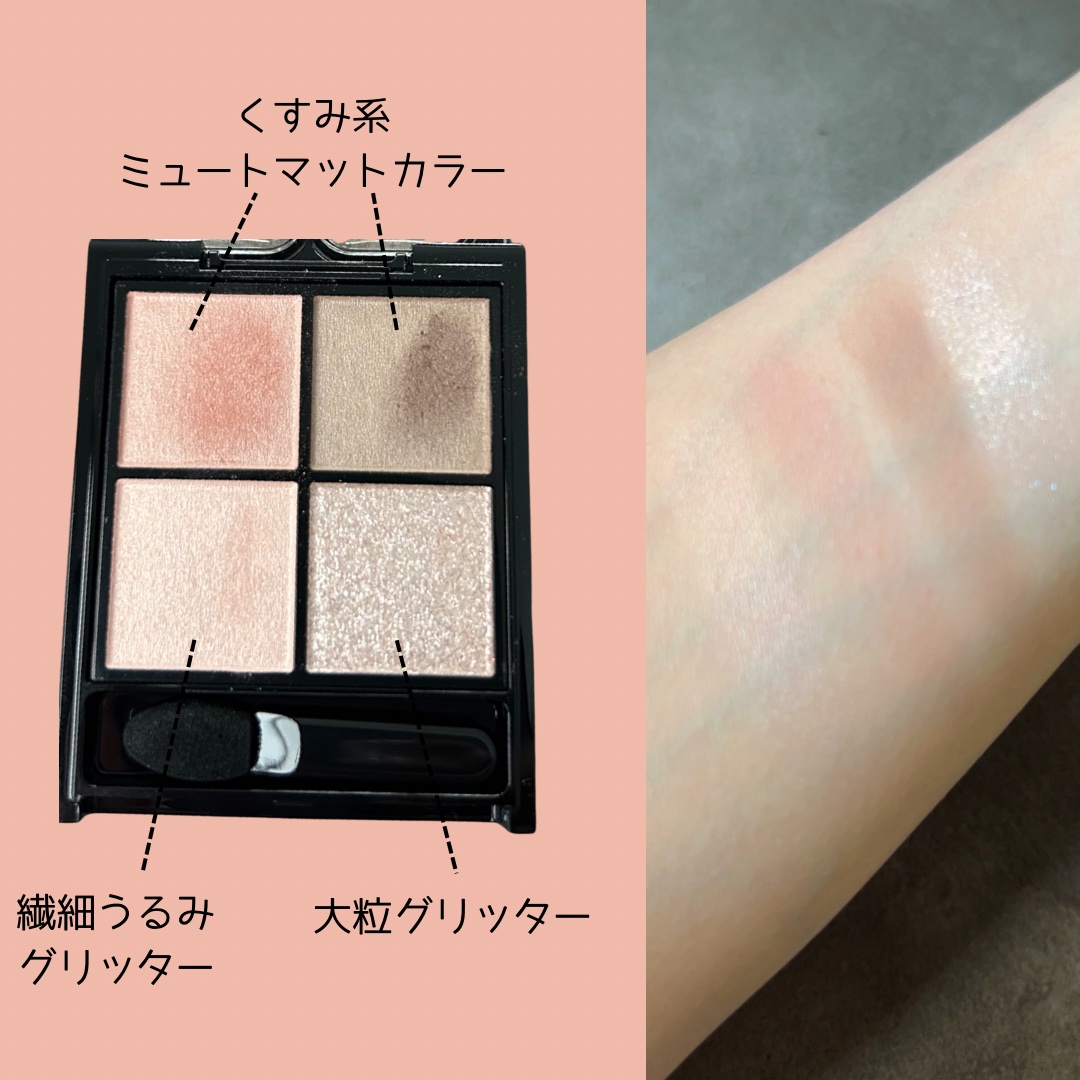 ケイト ポッピングシルエットシャドウ/KATE/アイシャドウパレットを使ったクチコミ（2枚目）