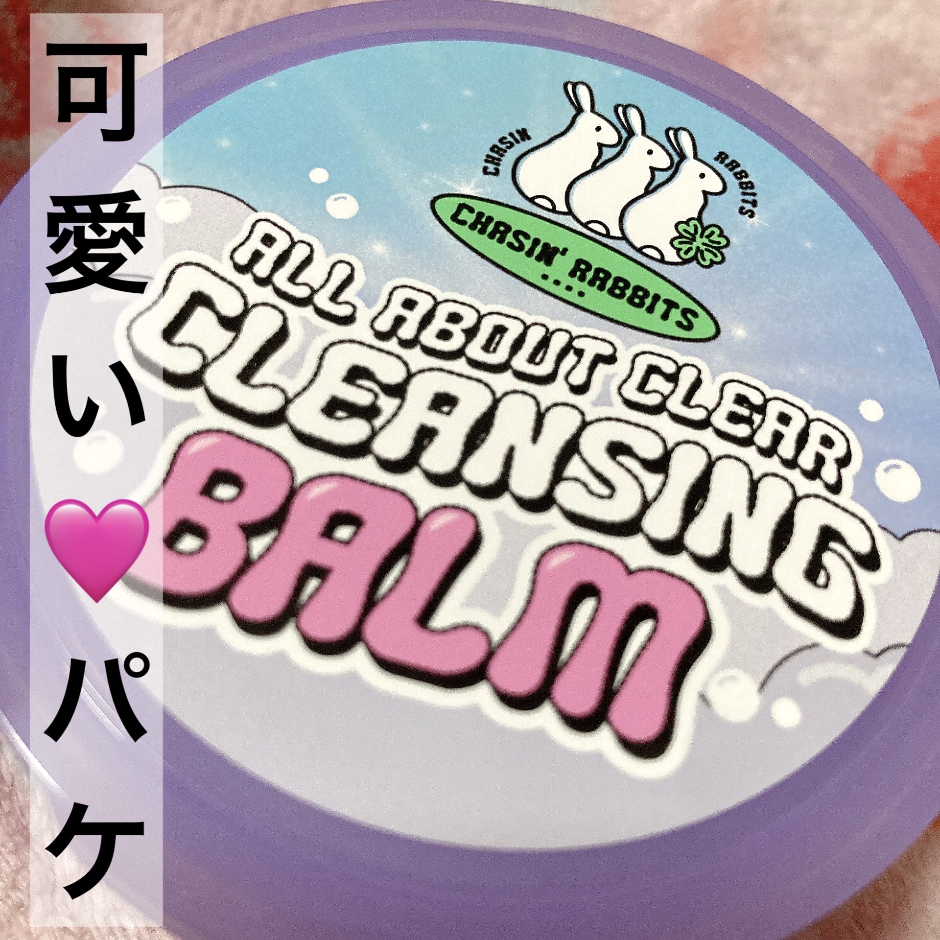 Mindful Bubble Cleanse/CHASIN'RABBITS/その他洗顔料を使ったクチコミ（1枚目）