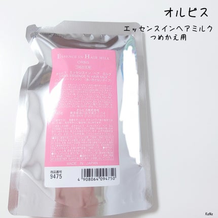 エッセンスインヘアミルク/オルビス/ヘアミルクを使ったクチコミ(1枚目)