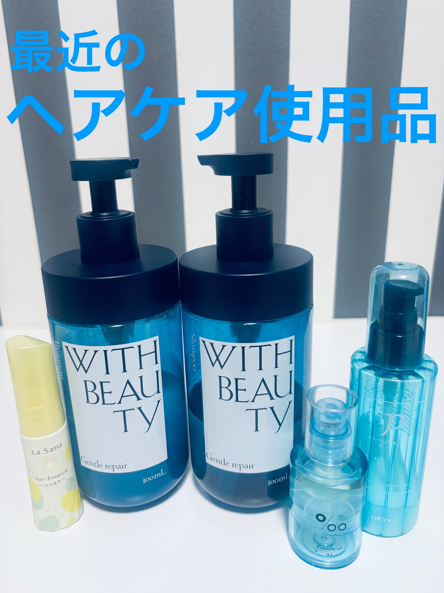 ヘアメンテナンスエマルジョン/プロカリテ/ヘアミルクを使ったクチコミ(1枚目)