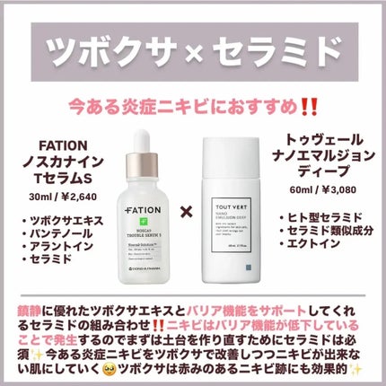 バランシングGAローション/TOUT VERT/化粧水を使ったクチコミ(2枚目)