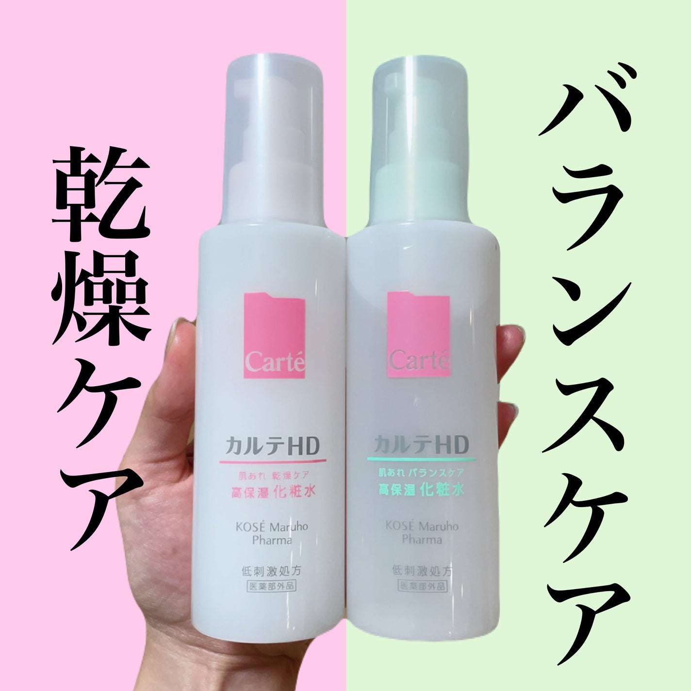 モイスチュア ローション/カルテHD/化粧水を使ったクチコミ(1枚目)