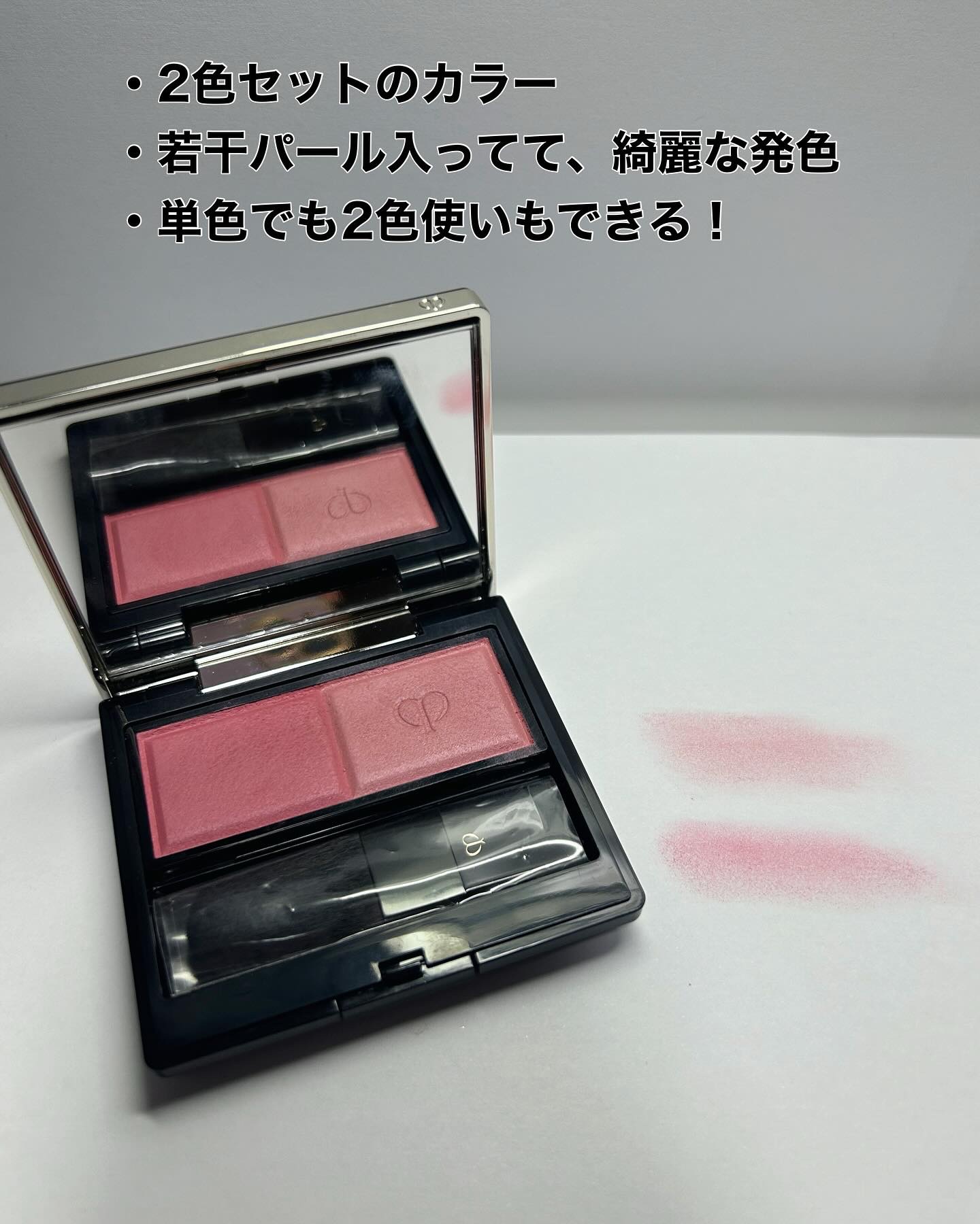 ブラッシュデュオプードル 102 / クレ・ド・ポー ボーテ(Cle de