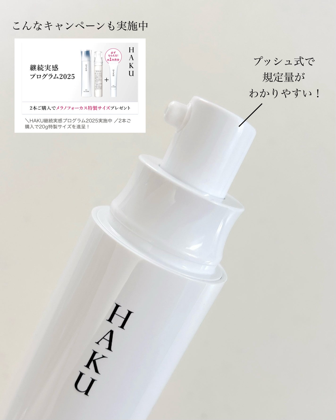 HAKU メラノフォーカスIV/HAKU/美容液を使ったクチコミ(2枚目)