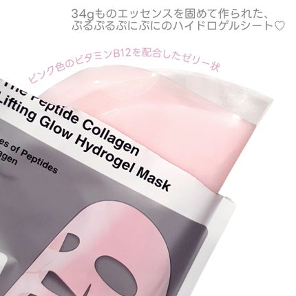 RXザ・ペプチド コラーゲン ハイドロゲルパック/COSRX/シートマスク・パックを使ったクチコミ(2枚目)