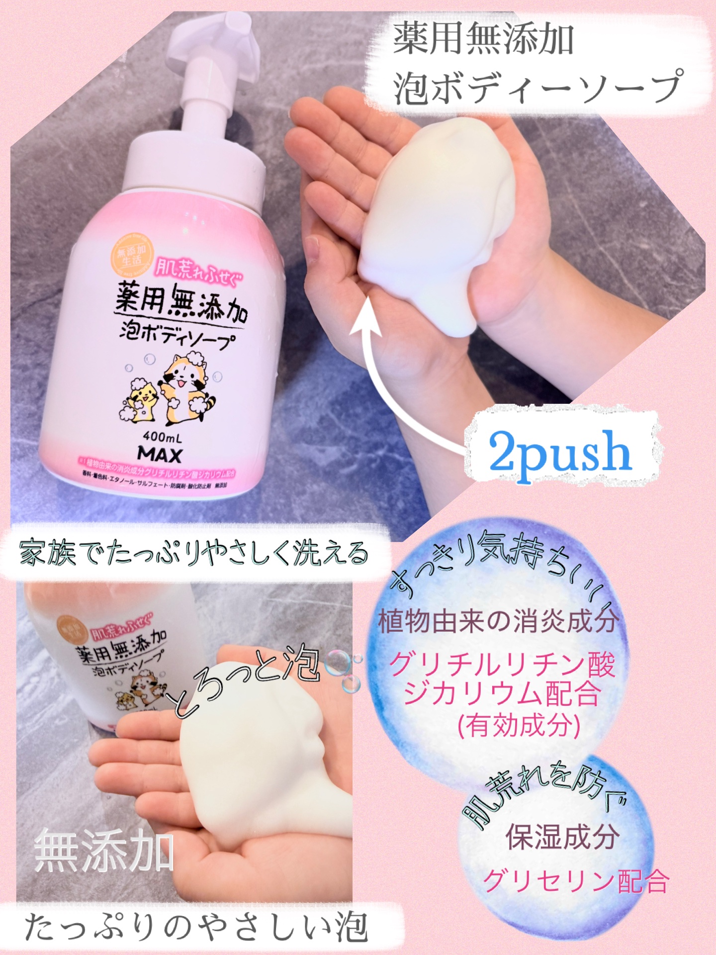 無添加生活 肌荒れふせぐ薬用無添加泡ボディソープ 本体/マックス/ボディソープを使ったクチコミ（1枚目）