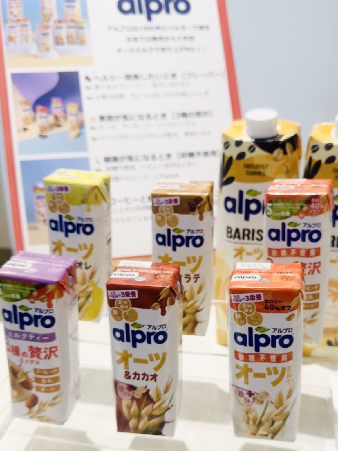 たっぷり食物繊維 オーツミルク 砂糖不使用/alpro/オーツ・アーモンドミルクを使ったクチコミ（2枚目）