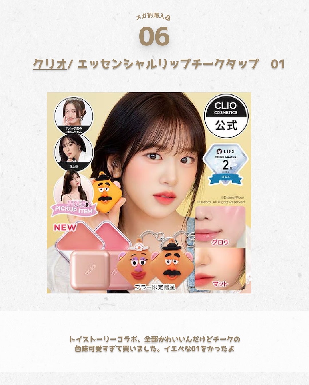 ゆりっぺ on LIPS 「\12日まで!Qoo10メガ割ラストスパート🏃♀️💨/今回は..」(7枚目)