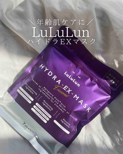 ルルルン ハイドラ EX マスク/ルルルン/シートマスク・パックを使ったクチコミ(1枚目)