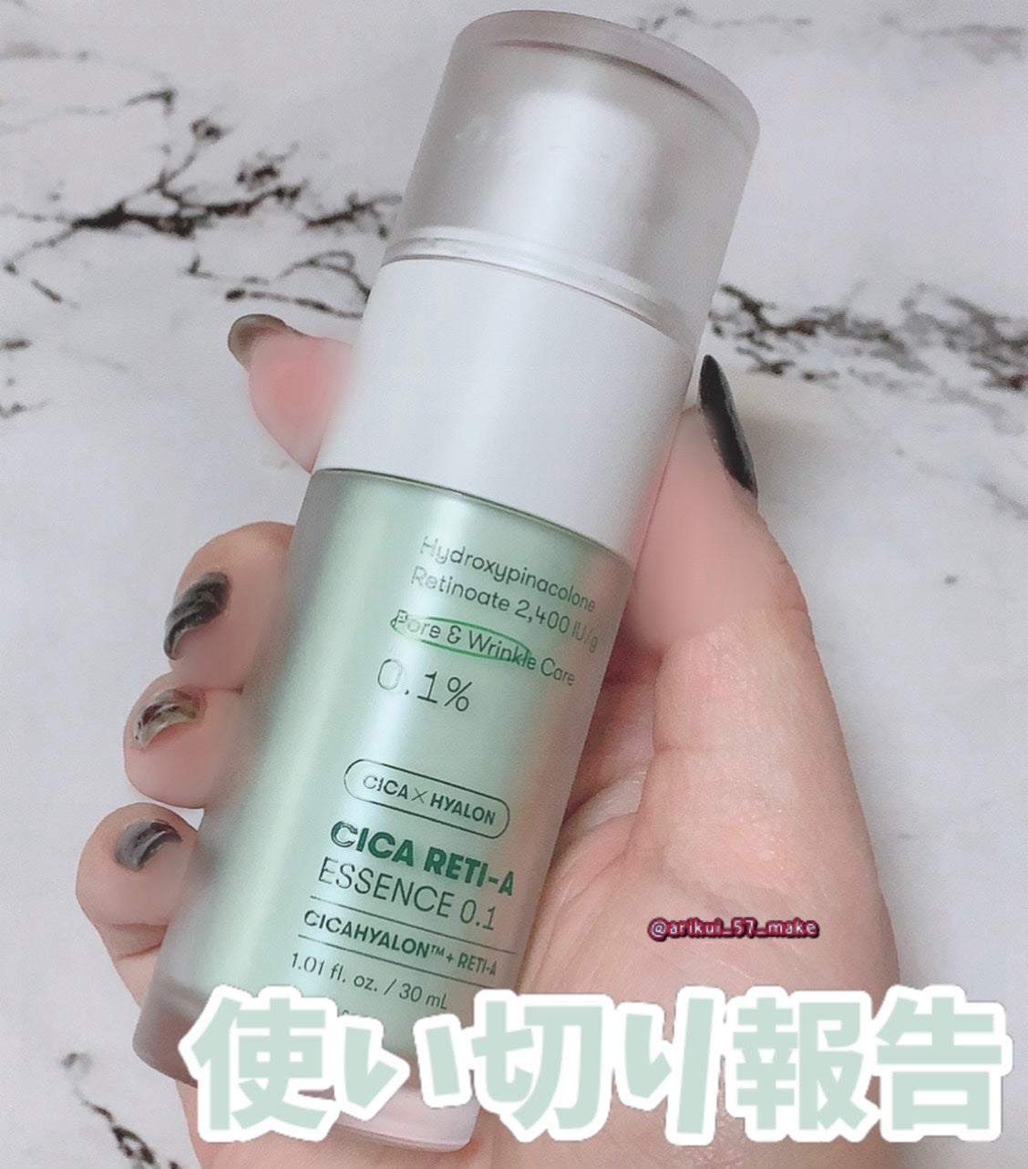 シカレチA エッセンス0.1/VT/美容液を使ったクチコミ(1枚目)