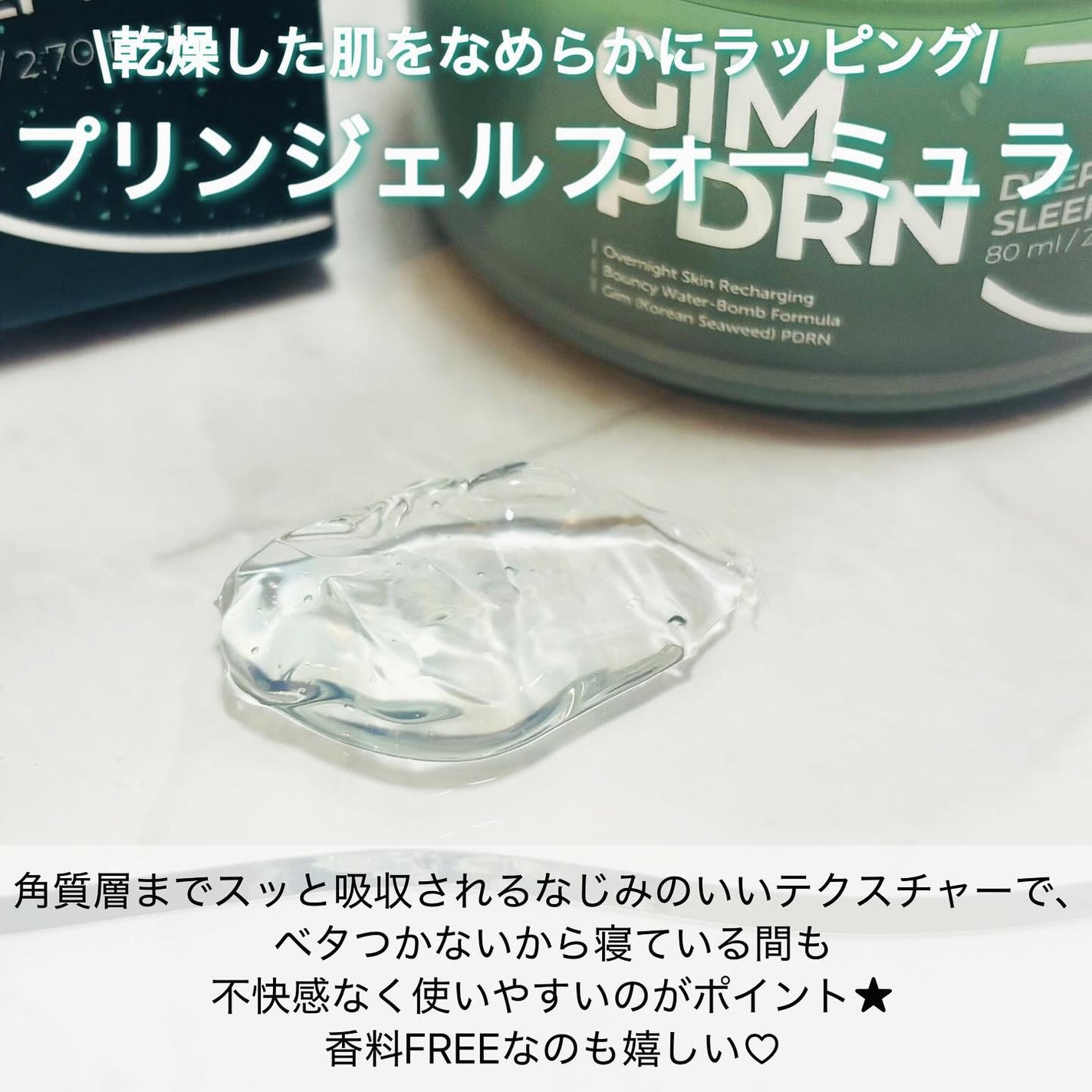 saya on LIPS 「isntreeGIMPDRNDEEPSLEEPMASK80ml..」(3枚目)