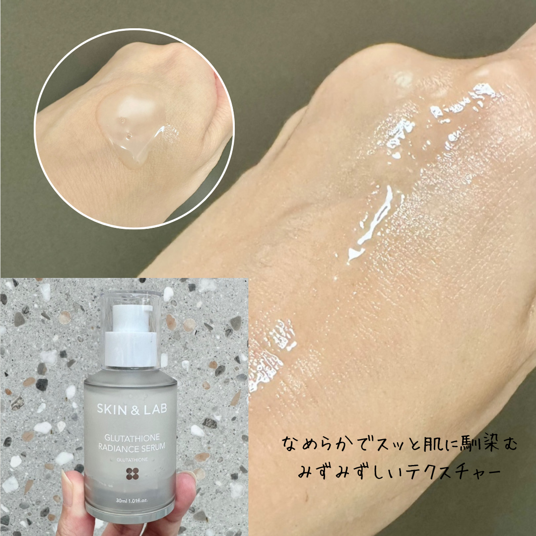 グルタチオンラディアンスセラム/SKIN&LAB/美容液を使ったクチコミ(2枚目)