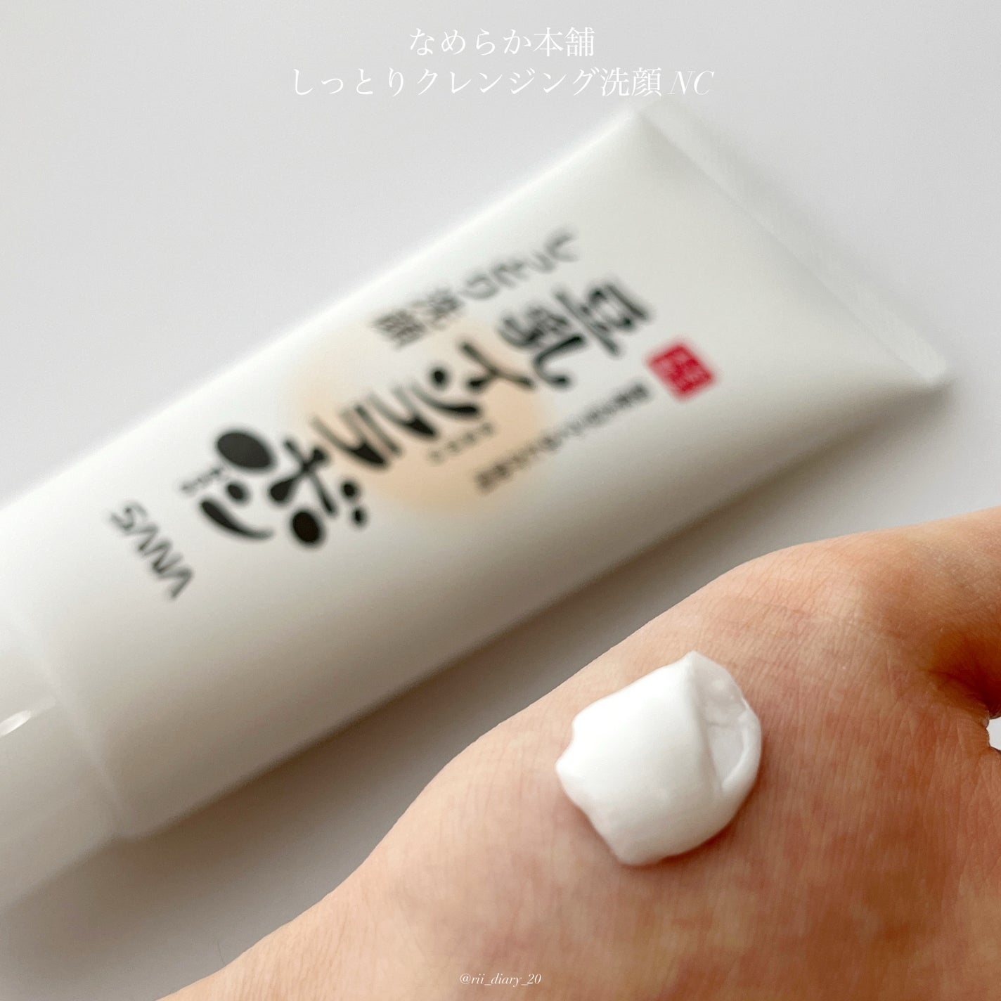 しっとりクレンジング洗顔 NC/なめらか本舗/洗顔フォームを使ったクチコミ(2枚目)