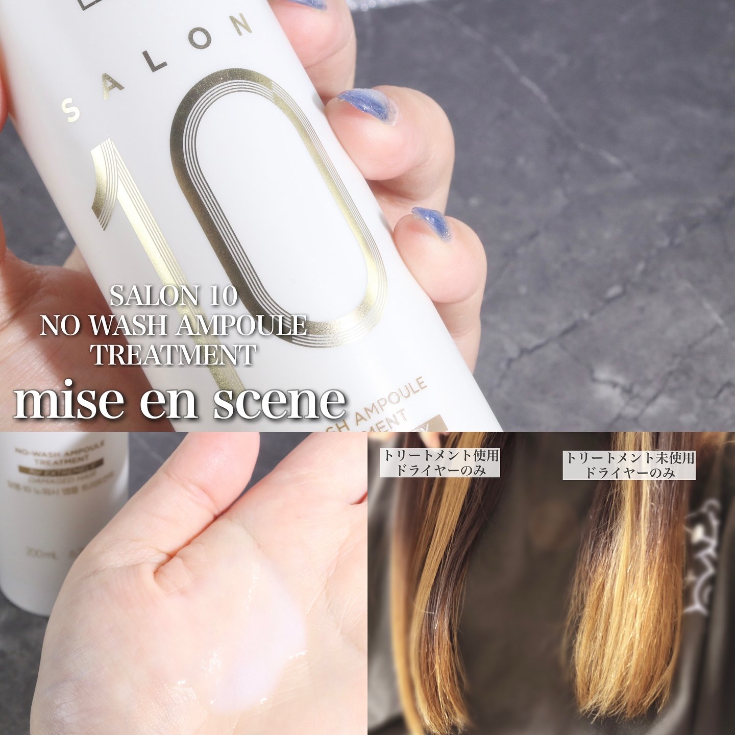 ミジャンセン サロン10 ミストトリートメント/miseenscene/アウトバストリートメントを使ったクチコミ（1枚目）