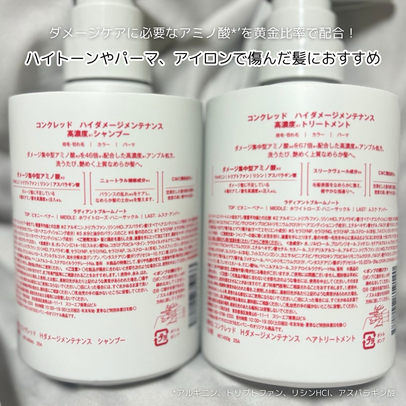 ハイダメージ メンテナンス シャンプー/トリートメント/matsukiyo CONCRED/市販シャンプーを使ったクチコミ(2枚目)