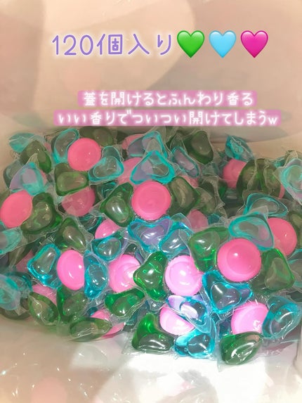 アモーレ ランドリーボール/arFUM/洗濯洗剤を使ったクチコミ(4枚目)