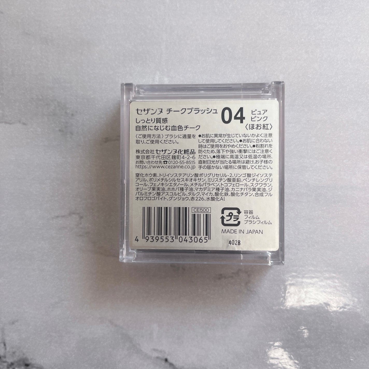 チークブラッシュ/CEZANNE/パウダーチークを使ったクチコミ(2枚目)