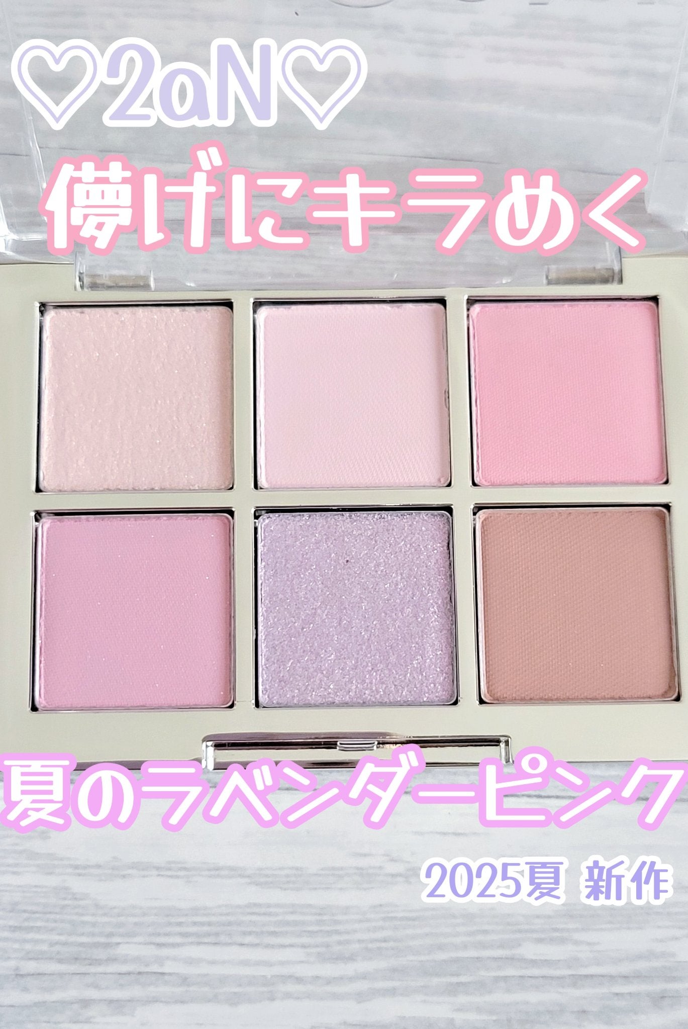 ベターミーアイパレット/2aN/マルチパレットを使ったクチコミ(1枚目)