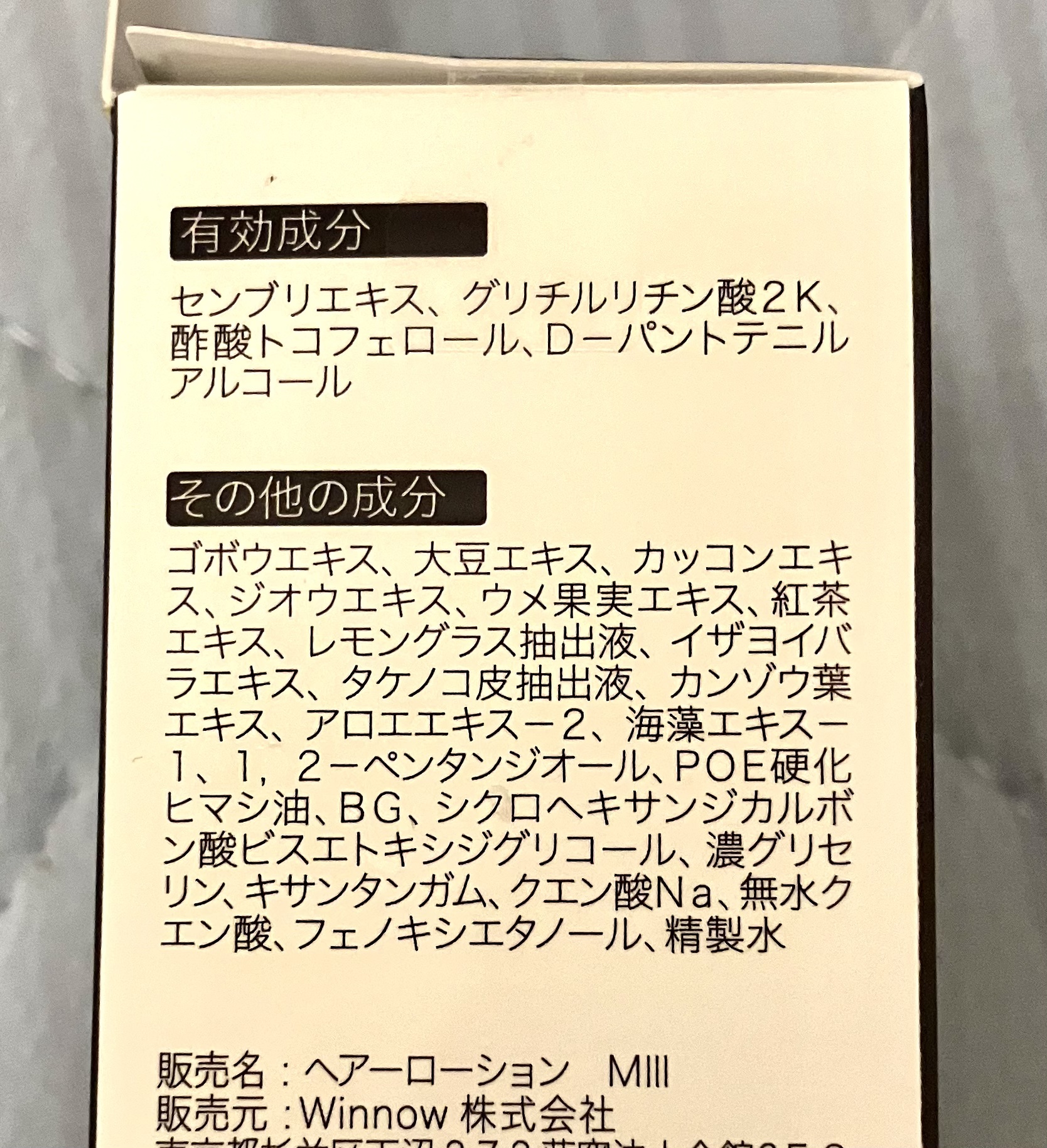 薬用育毛エッセンスSpring/Winnow/スペシャルヘアケアを使ったクチコミ（3枚目）