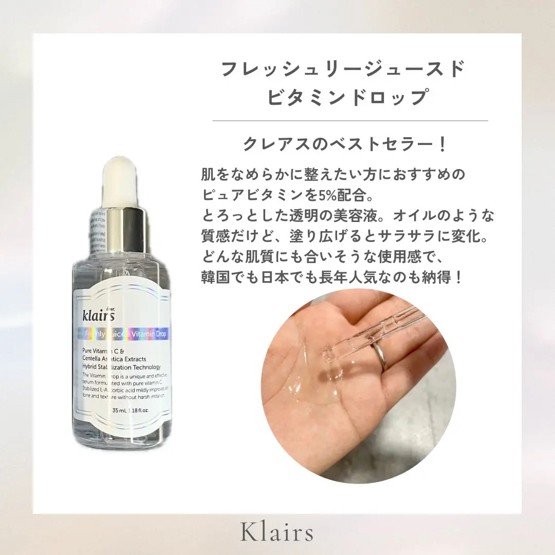 フレッシュリージュースドビタミンドロップ(35ml)/Klairs/美容液を使ったクチコミ（3枚目）