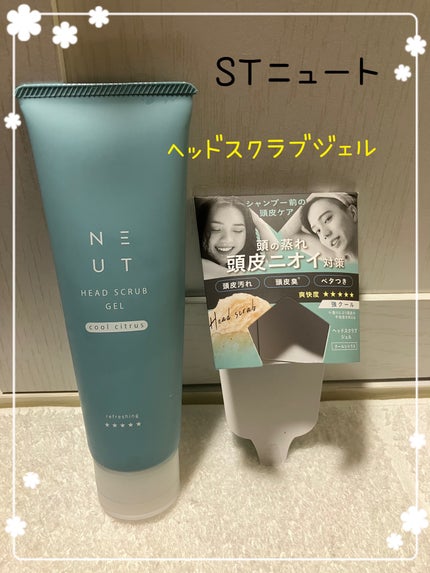 NEUT ヘッドスクラブジェル クールシトラスのクチコミ「
STニュート ヘッドスクラブジェルは、頭皮の汚れ、ベタつき、ニオイなどの悩みに対応する頭皮用.....」(1枚目)