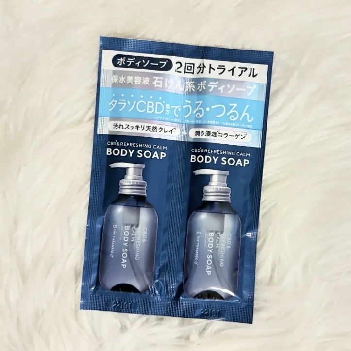 エイトザタラソ ユー CBD＆リフレッシング カーム 美容液ボディ