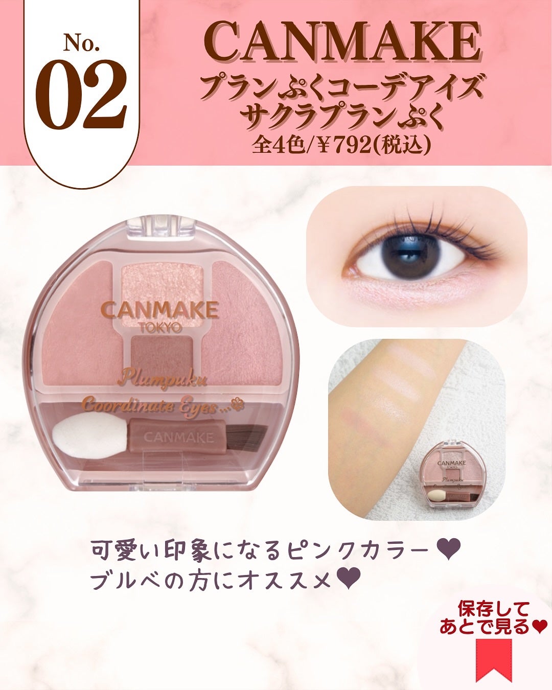 プランぷくコーデアイズ/キャンメイク/パウダーアイシャドウを使ったクチコミ(10枚目)