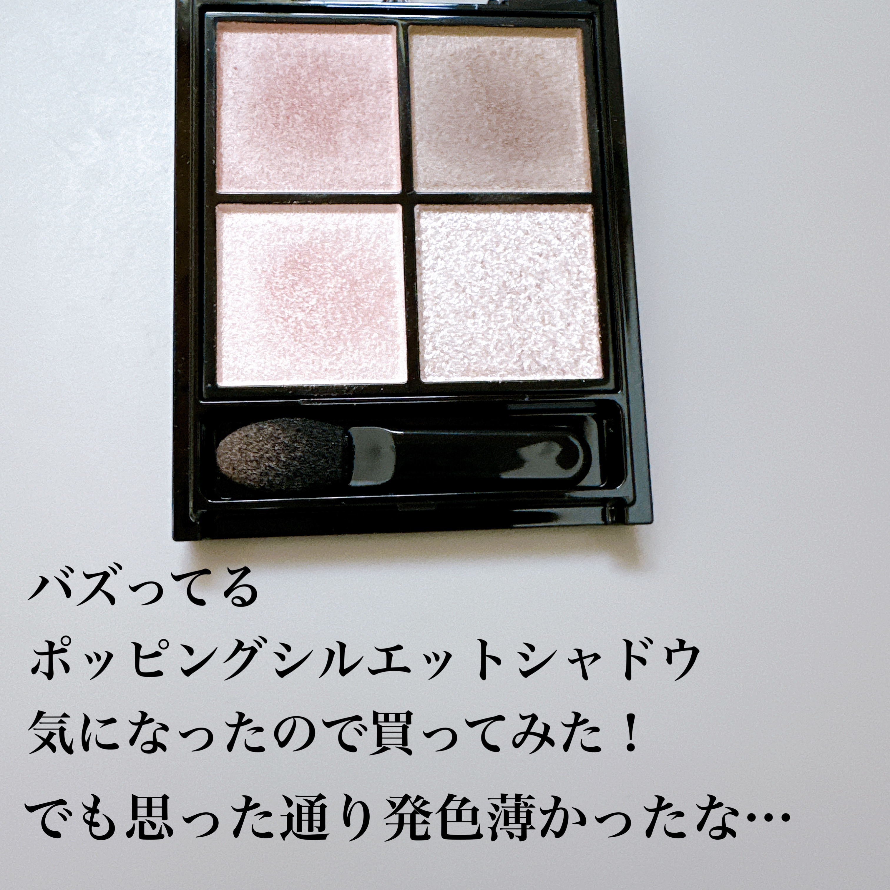 THE アイパレR/b idol/アイシャドウパレットを使ったクチコミ（2枚目）