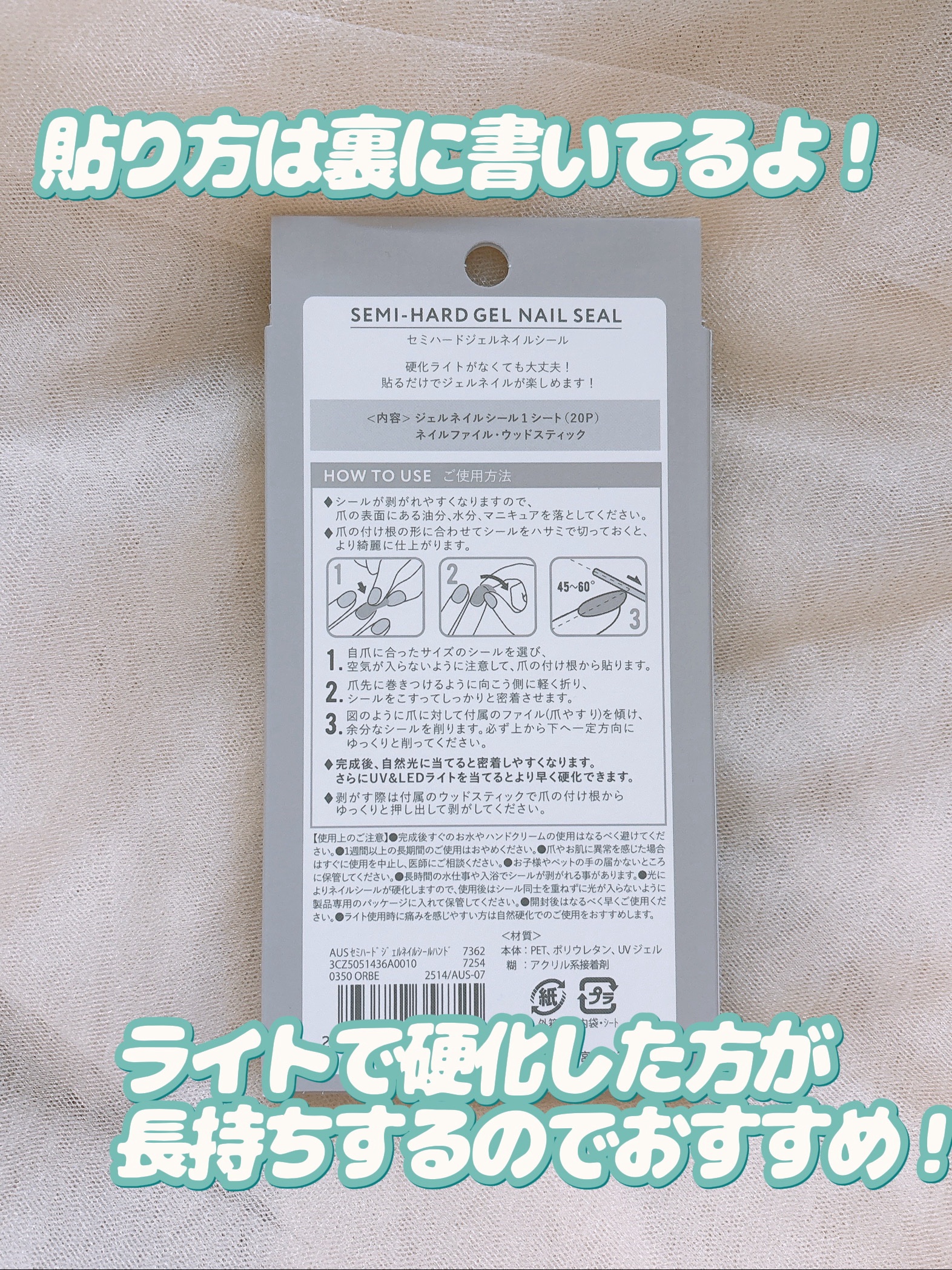 セミハードジェルネイルシール/and us/ネイルシールを使ったクチコミ（3枚目）