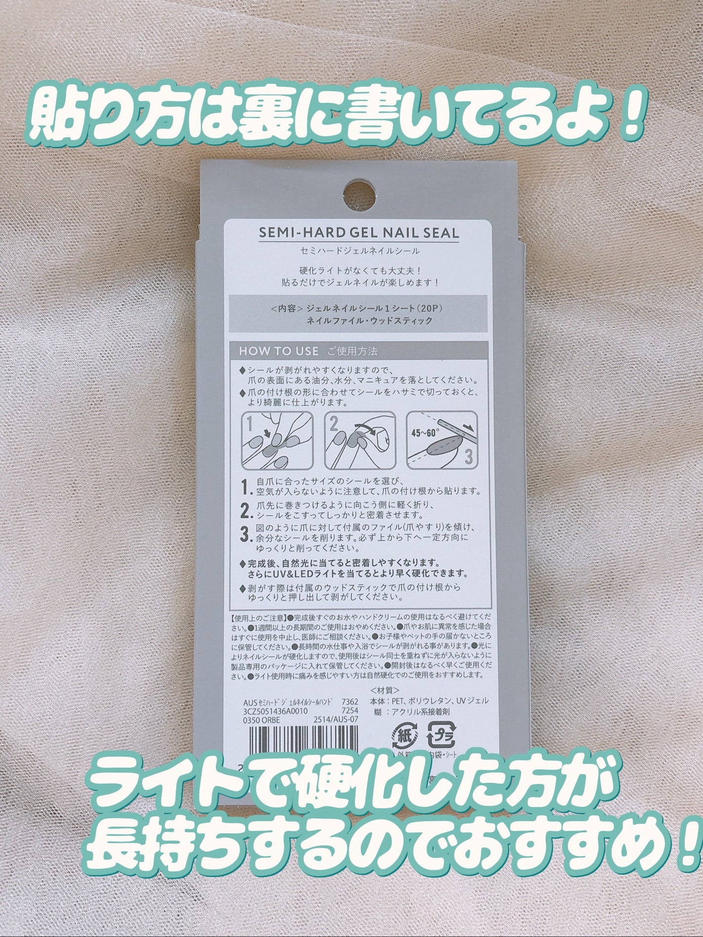 セミハードジェルネイルシール/and us/ネイルシールを使ったクチコミ(3枚目)