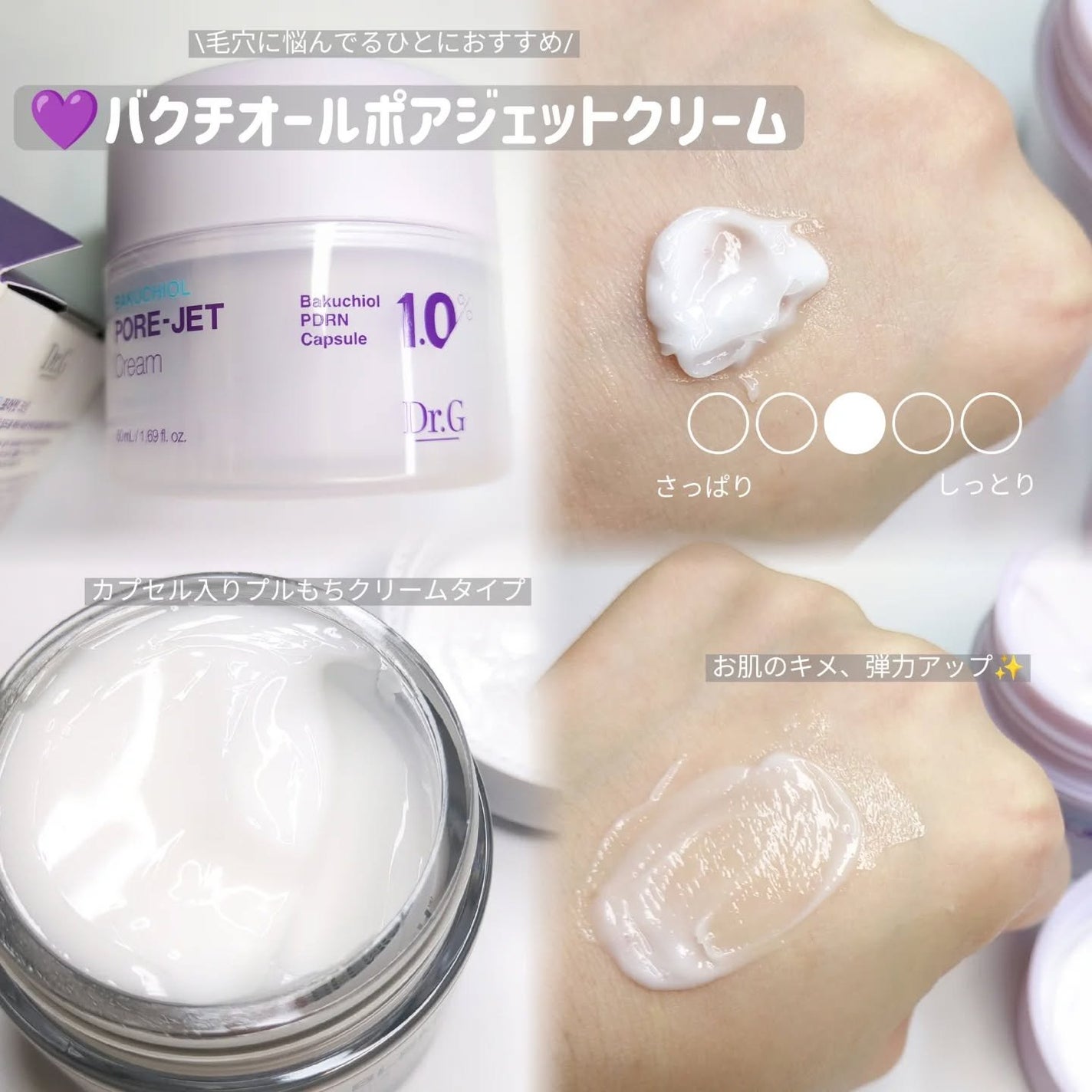 レッドブレミッシュ クリアスージングクリーム/Dr.G/フェイスクリームを使ったクチコミ(4枚目)