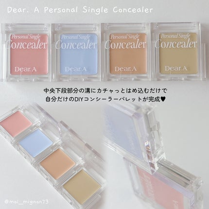 パーソナルシングルコンシーラー/Dear.A/パレットコンシーラーを使ったクチコミ(3枚目)