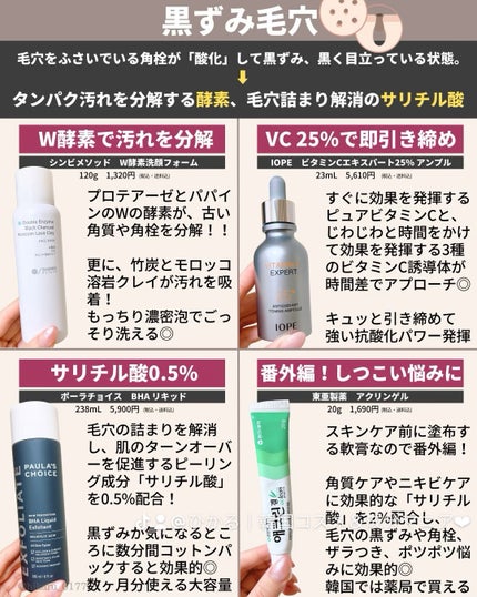 ひかる|肌悩み・成分・効果重視のスキンケア🌷 on LIPS 「実感の実力派毛穴ケア🤍/夏が近づき、毛穴が気になる季節になって..」(4枚目)