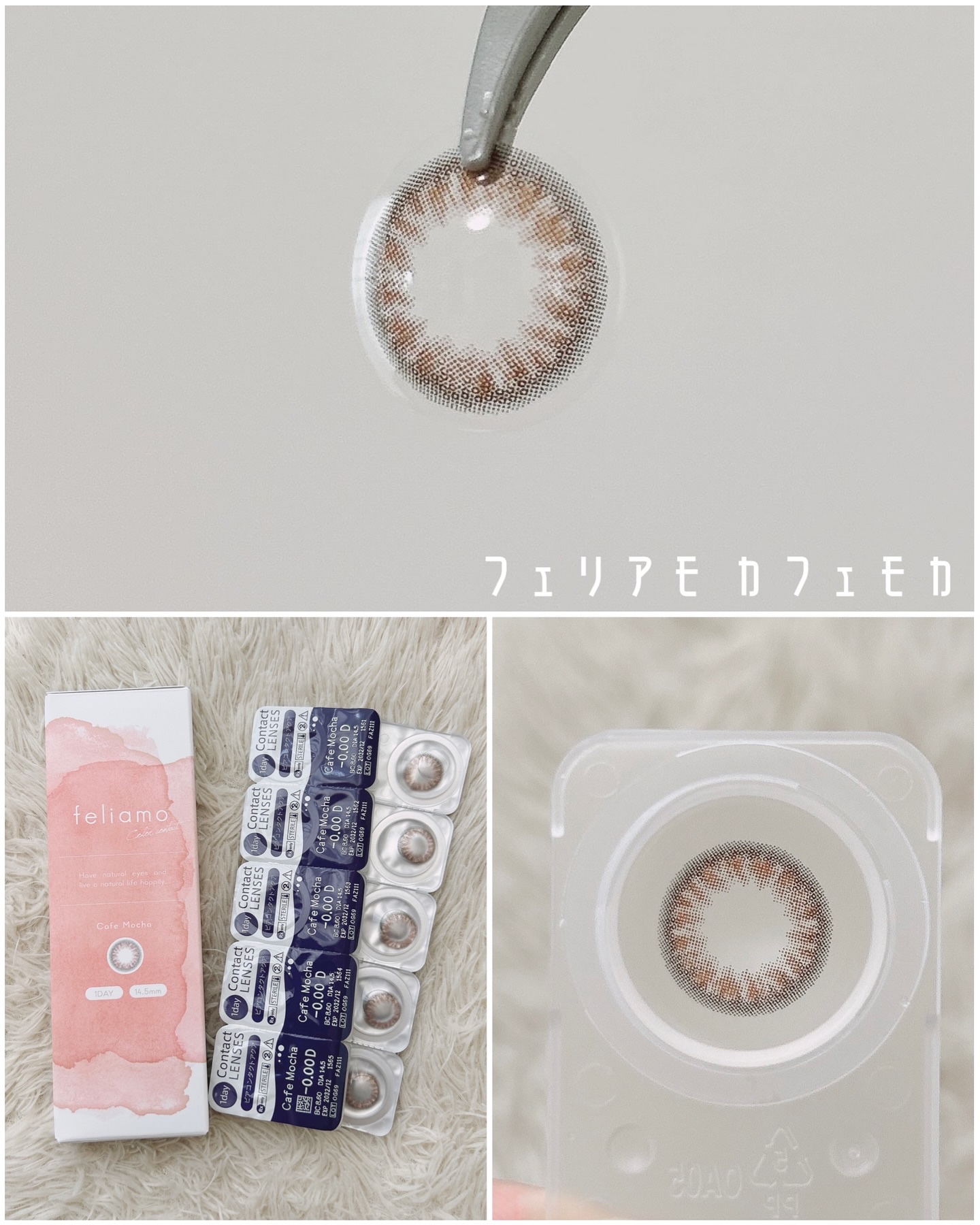 feliamo 1day カフェモカ/feliamo/ワンデー（１DAY）カラコンを使ったクチコミ（2枚目）
