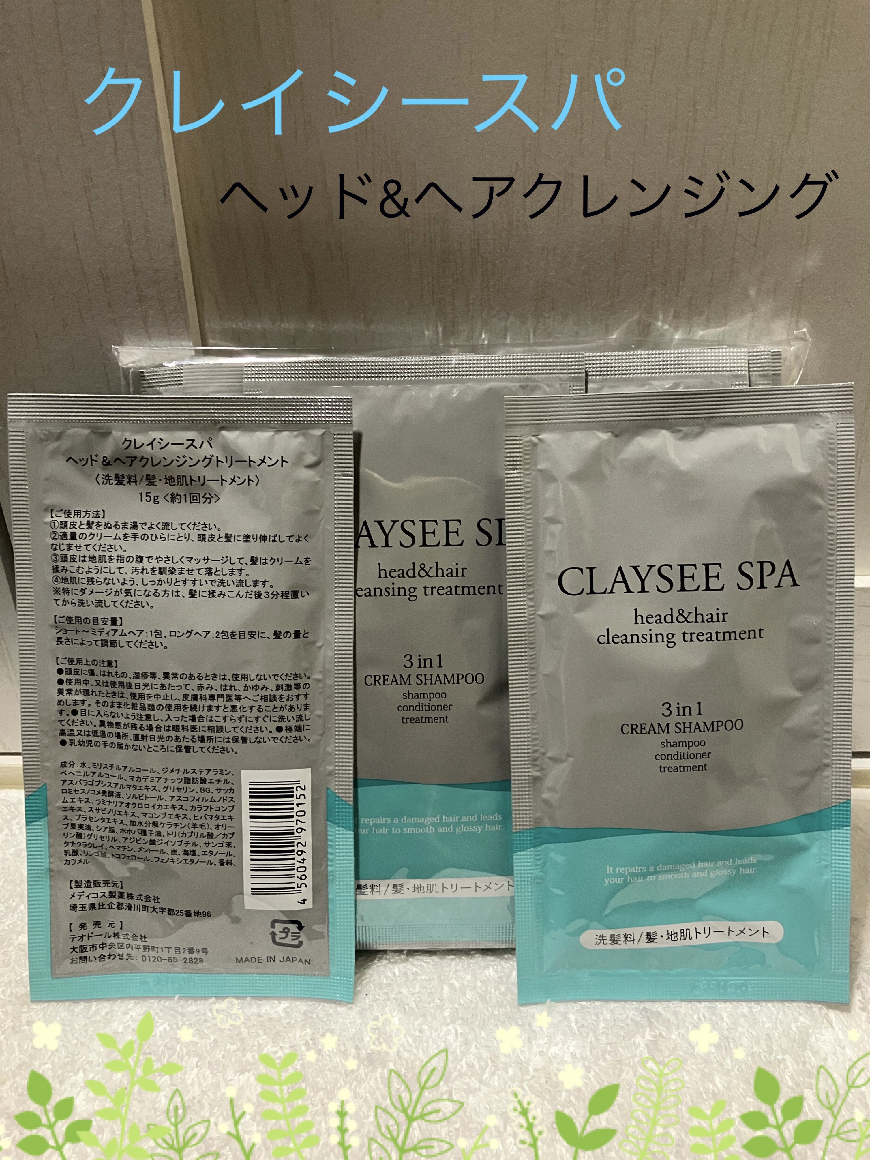 ヘッド＆ヘアクレンジングトリートメント/CLAYSEE SPA/市販シャンプーを使ったクチコミ（1枚目）