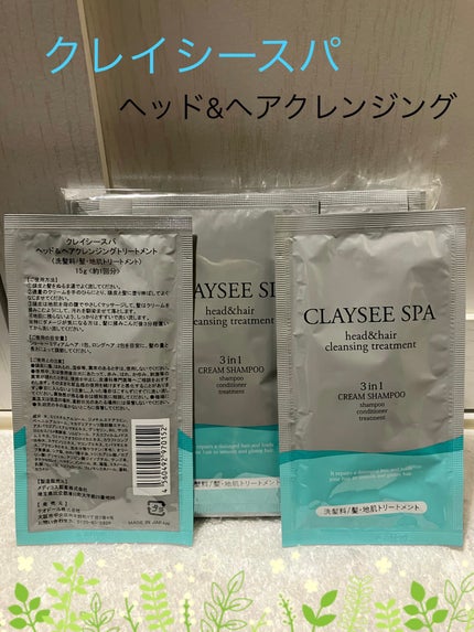 ヘッド&ヘアクレンジングトリートメント/CLAYSEE SPA/市販シャンプーを使ったクチコミ(1枚目)